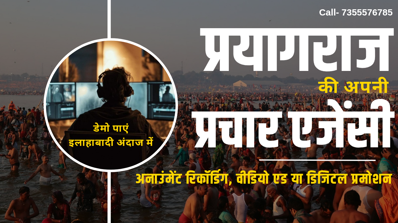 Allahabad business promotion poster